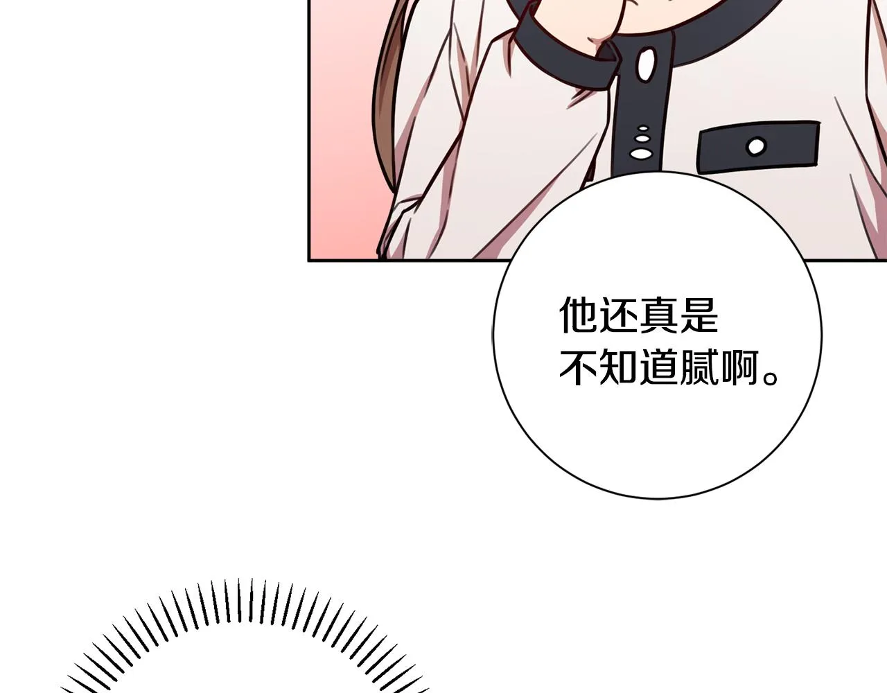 第24话 和我结婚吧 第75页