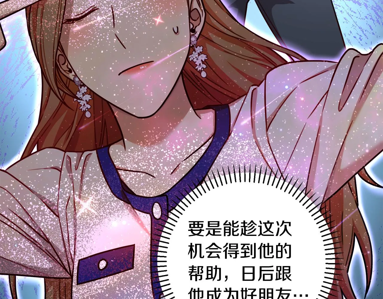 第24话 和我结婚吧 第80页