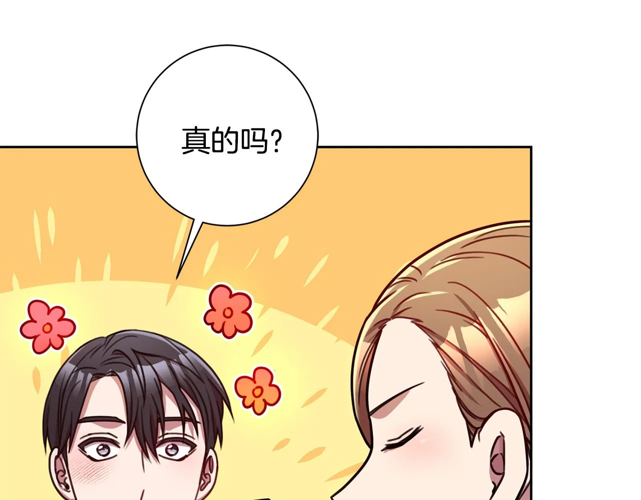 第24话 和我结婚吧 第89页