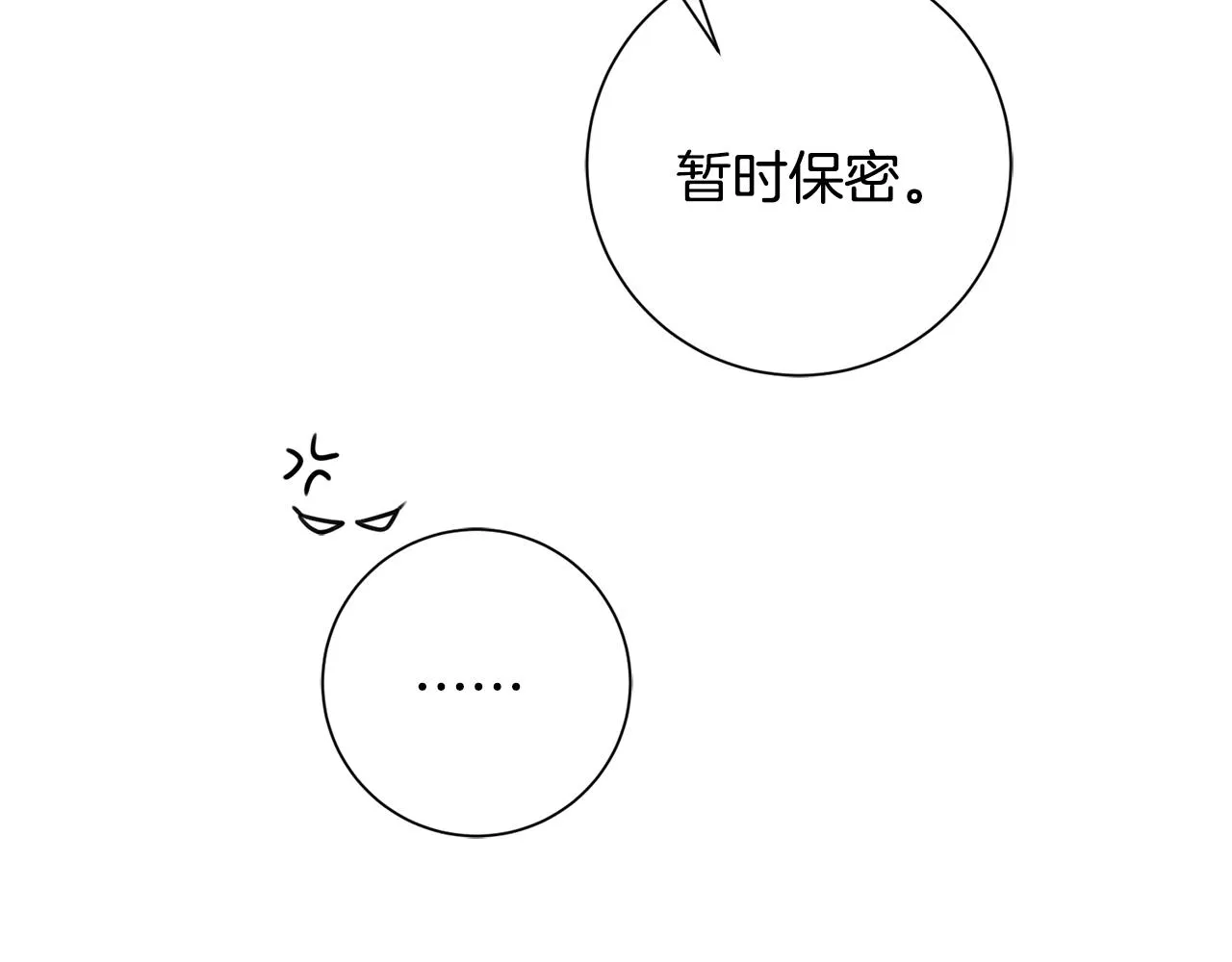 第24话 和我结婚吧 第92页