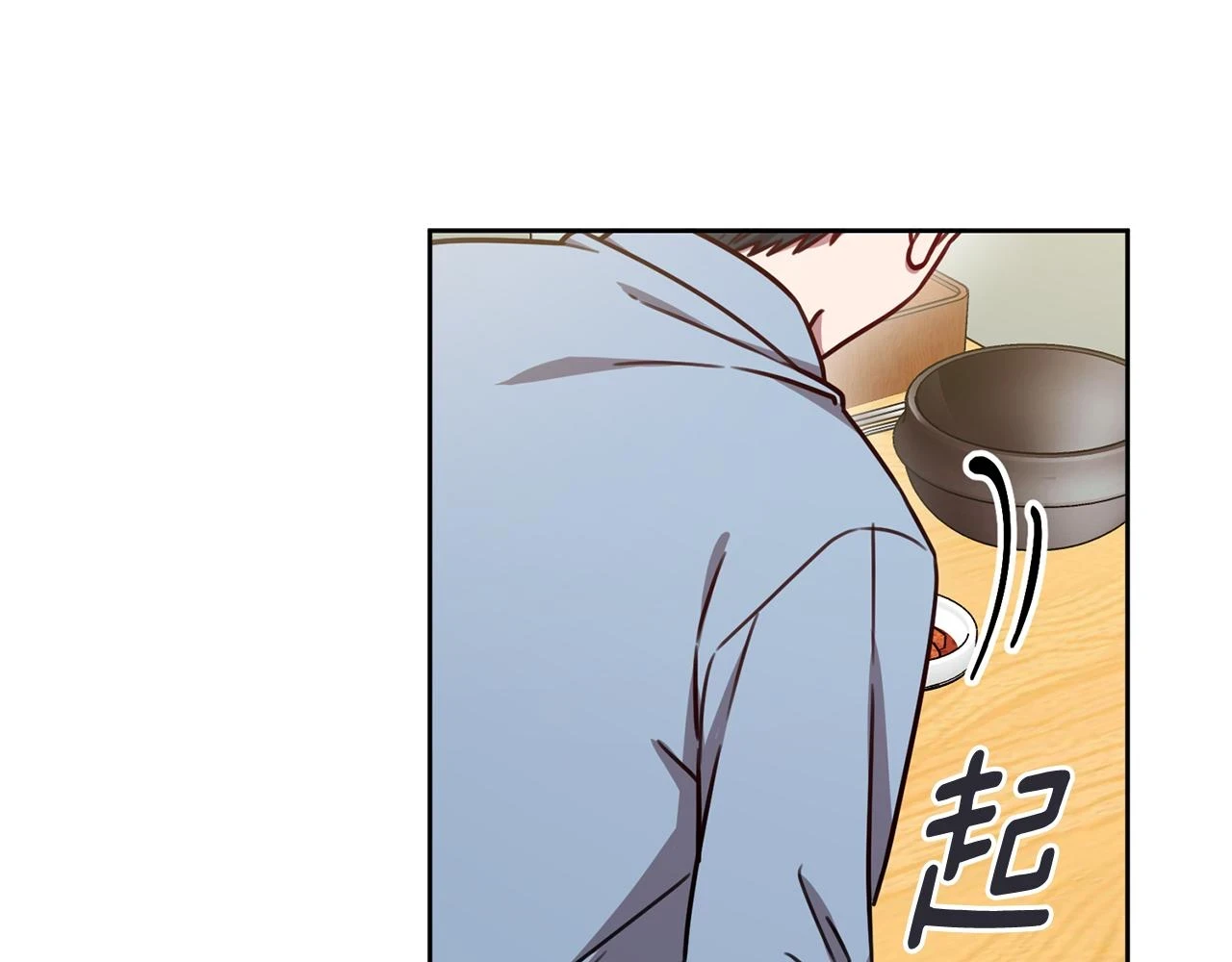 第24话 和我结婚吧 第93页