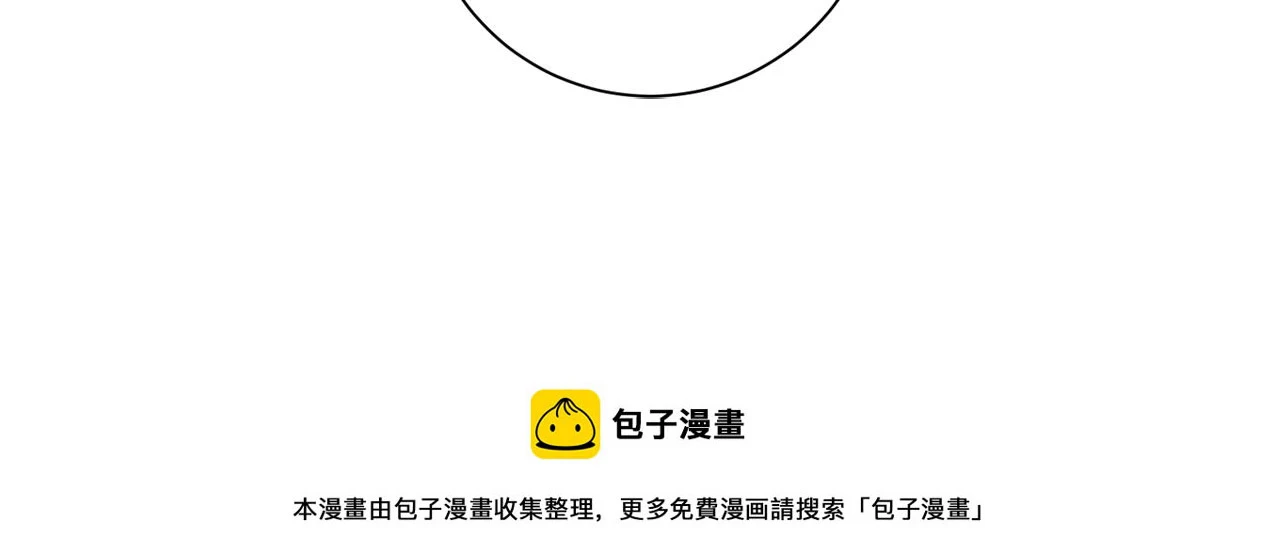第24话 和我结婚吧 第100页