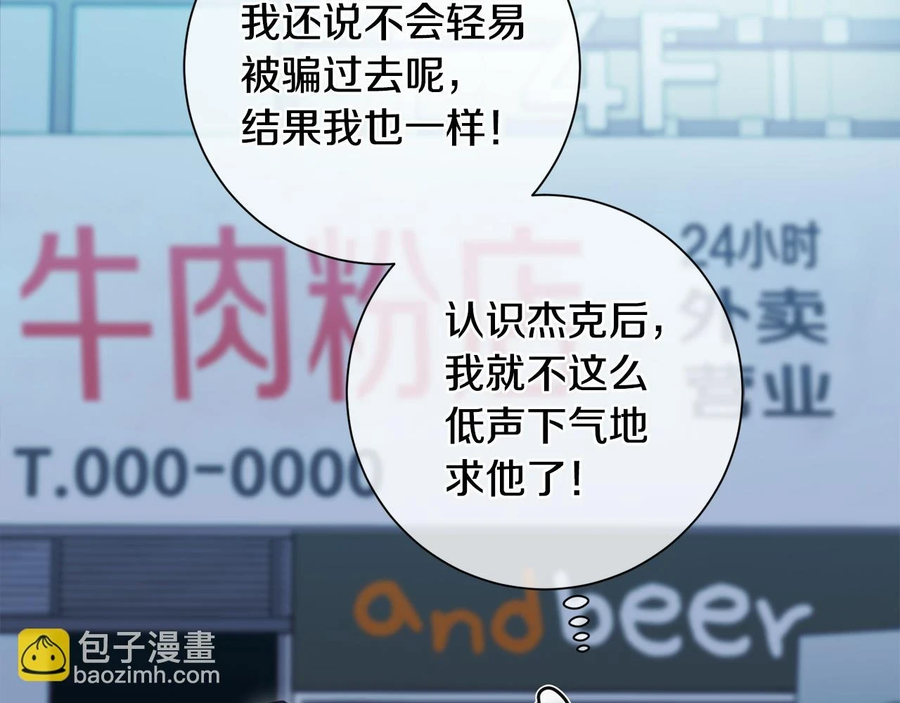 第24话 和我结婚吧 第103页