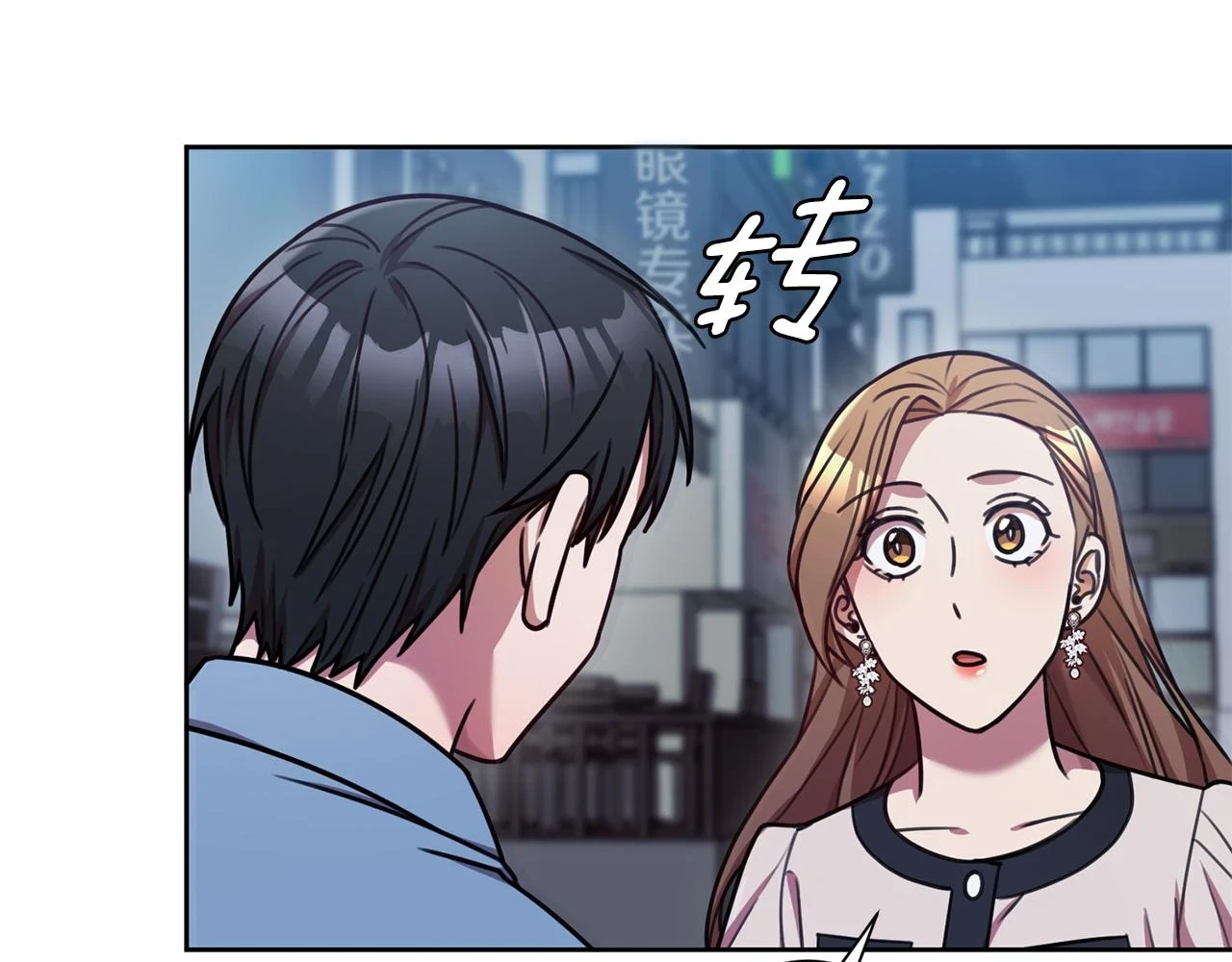 第24话 和我结婚吧 第107页