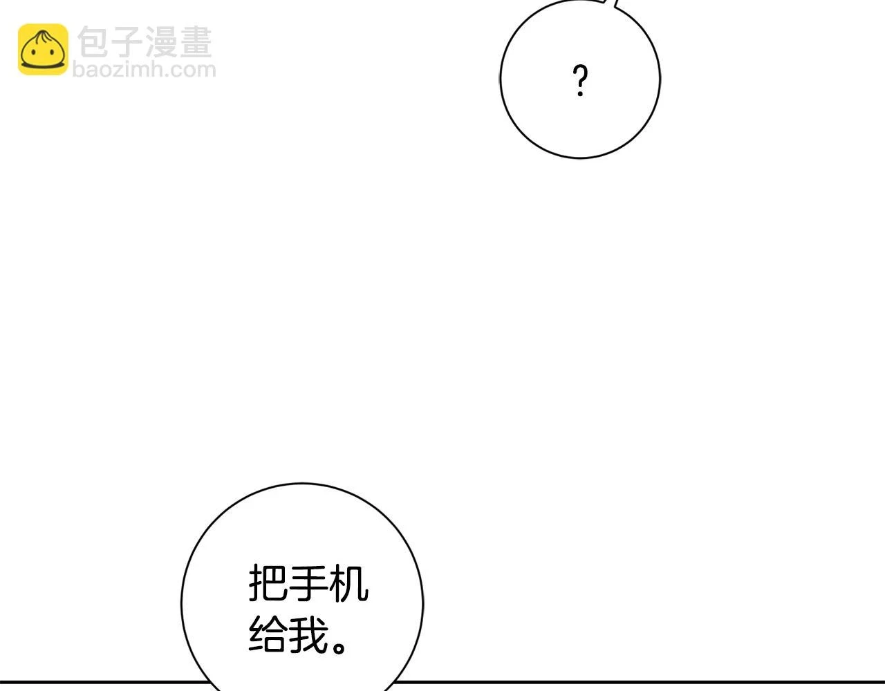 第24话 和我结婚吧 第108页