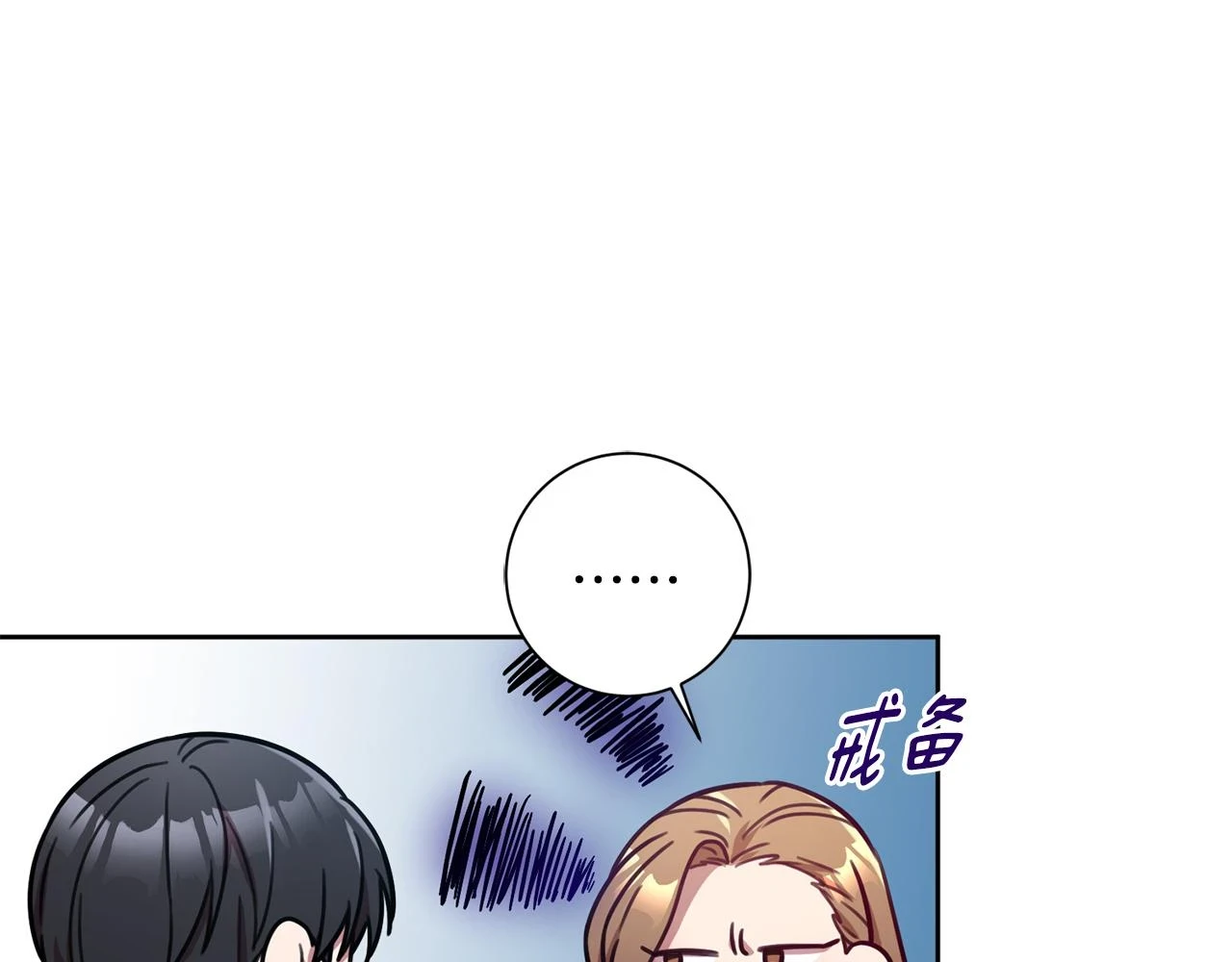第24话 和我结婚吧 第111页