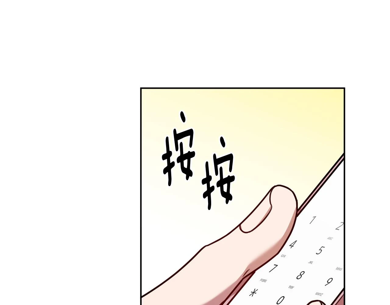第24话 和我结婚吧 第114页
