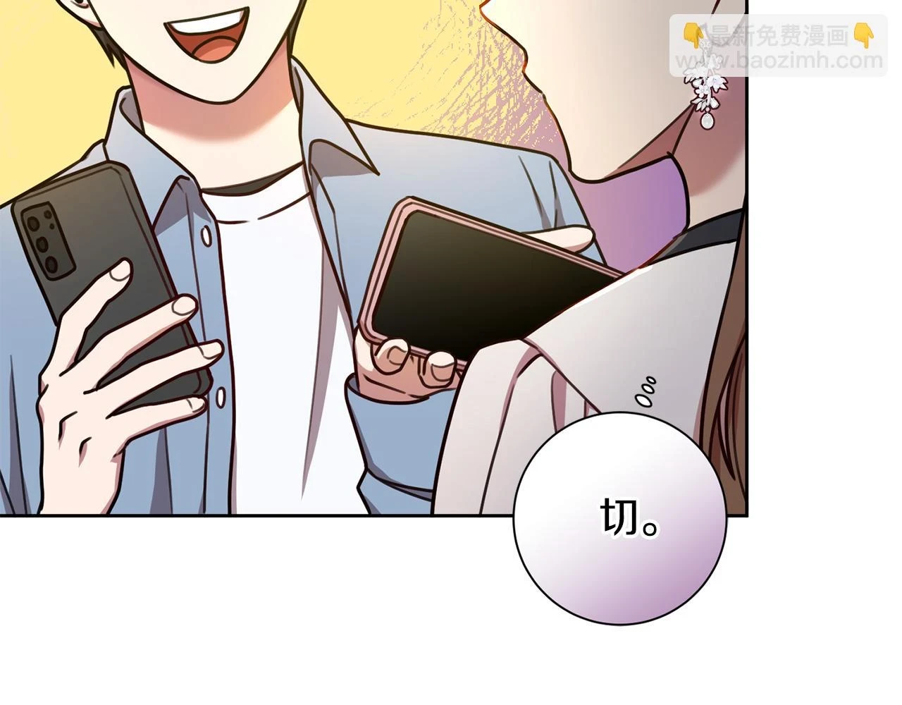 第24话 和我结婚吧 第117页