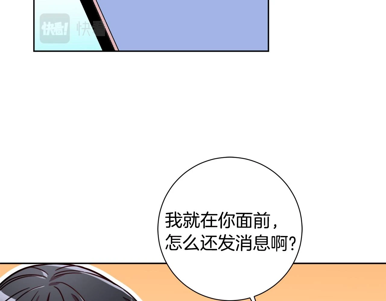 第24话 和我结婚吧 第122页