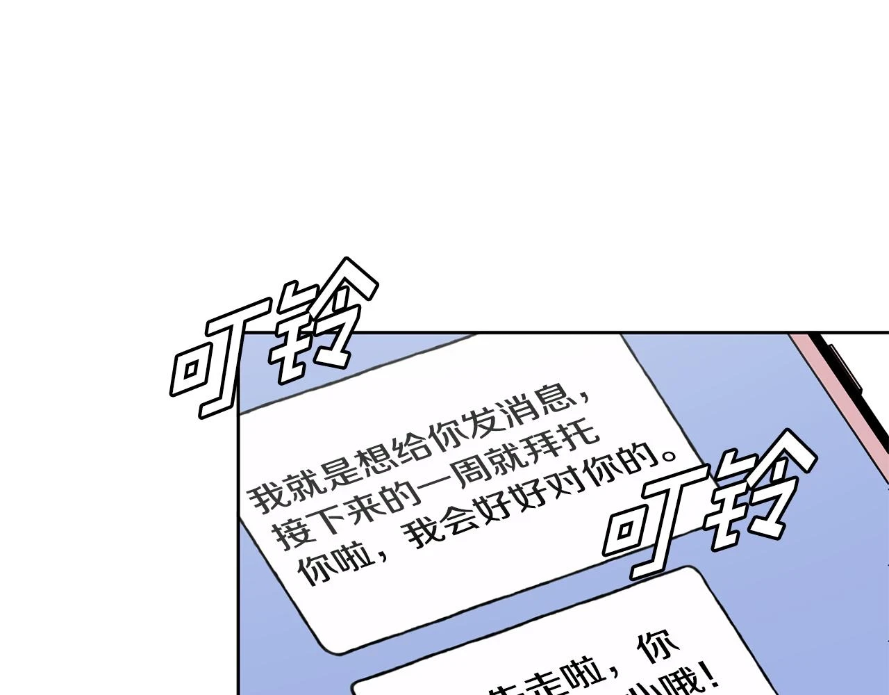 第24话 和我结婚吧 第124页