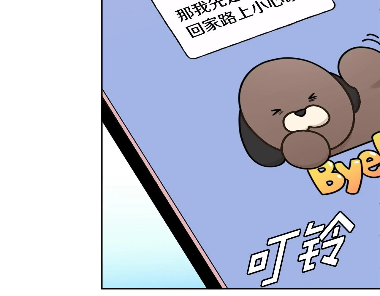第24话 和我结婚吧 第125页