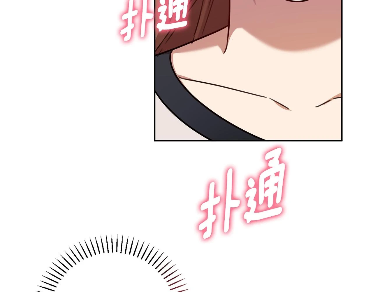 第24话 和我结婚吧 第133页