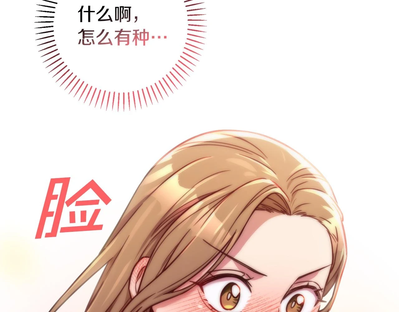 第24话 和我结婚吧 第134页