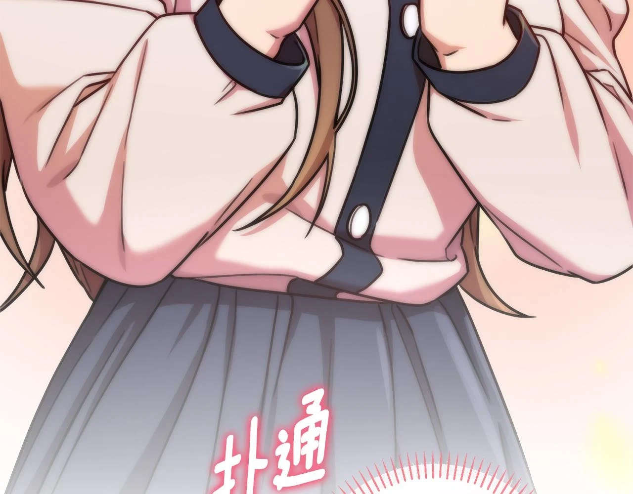 第24话 和我结婚吧 第136页