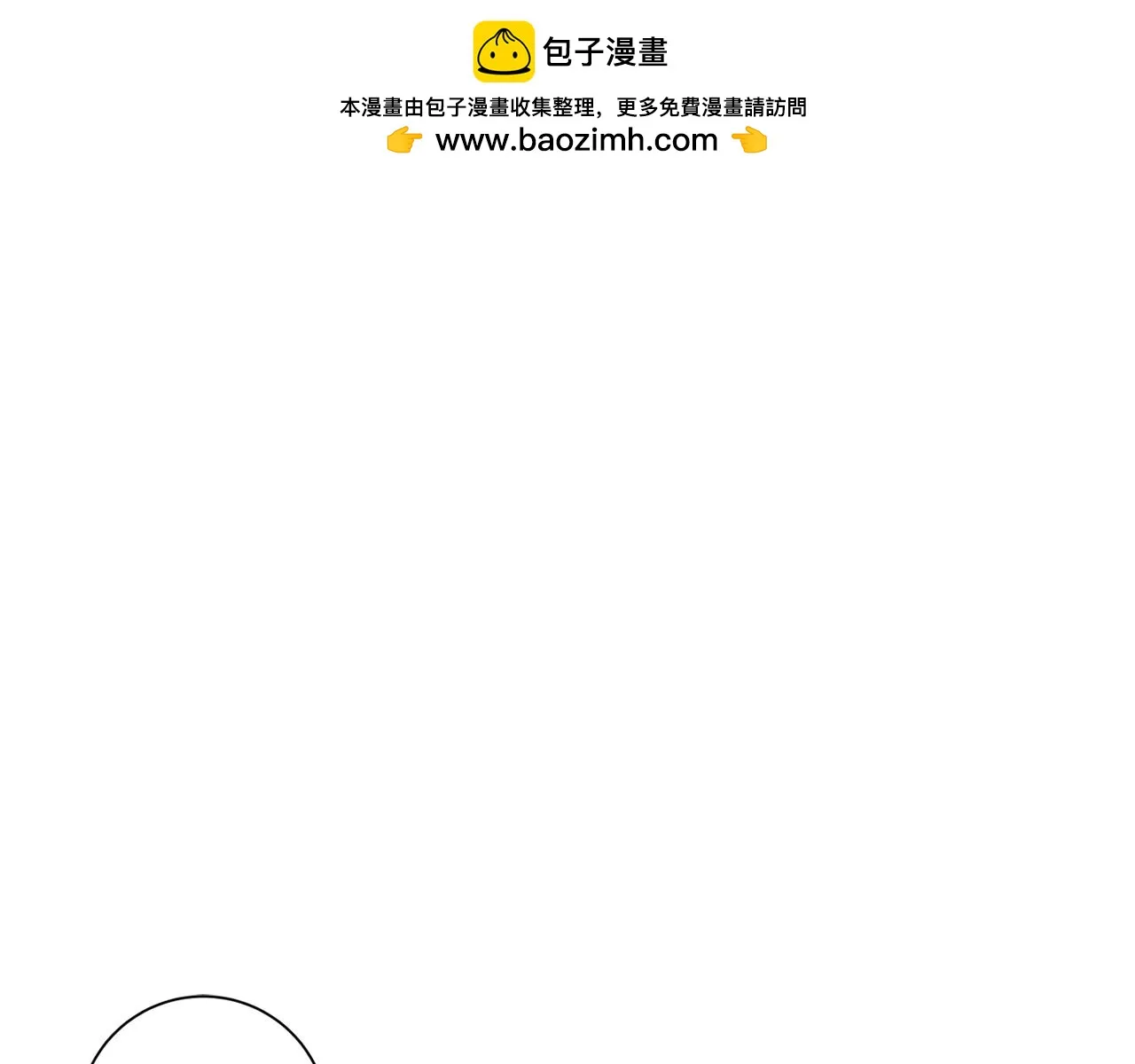 第25话 不好的预感 第1页