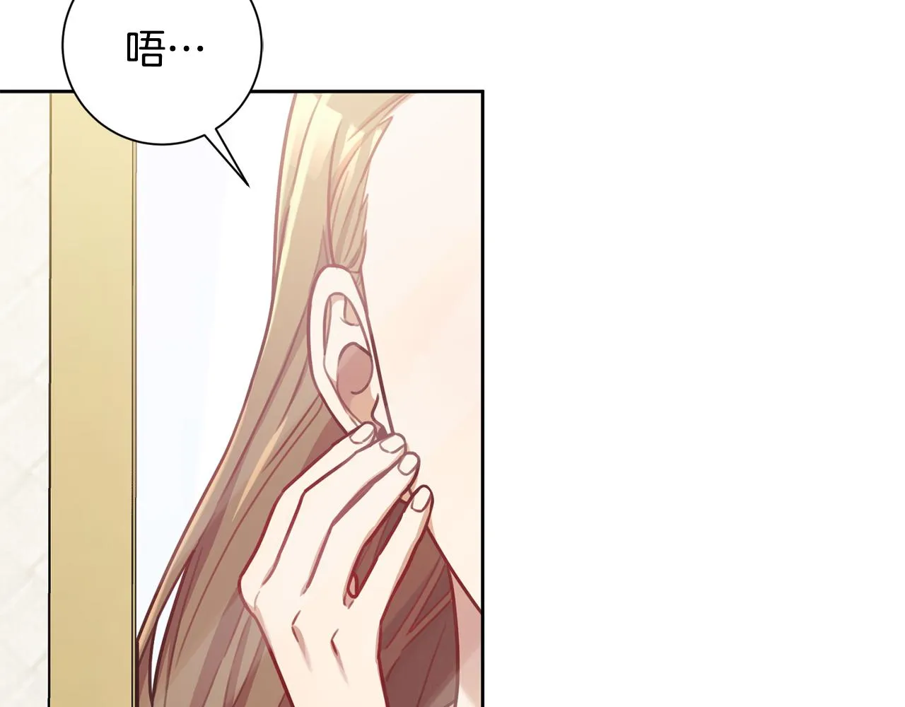 第25话 不好的预感 第2页