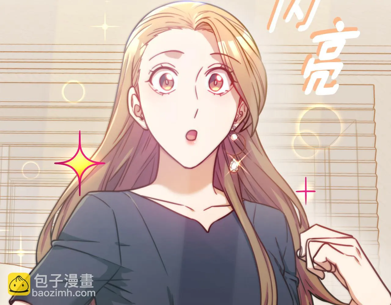 第25话 不好的预感 第4页