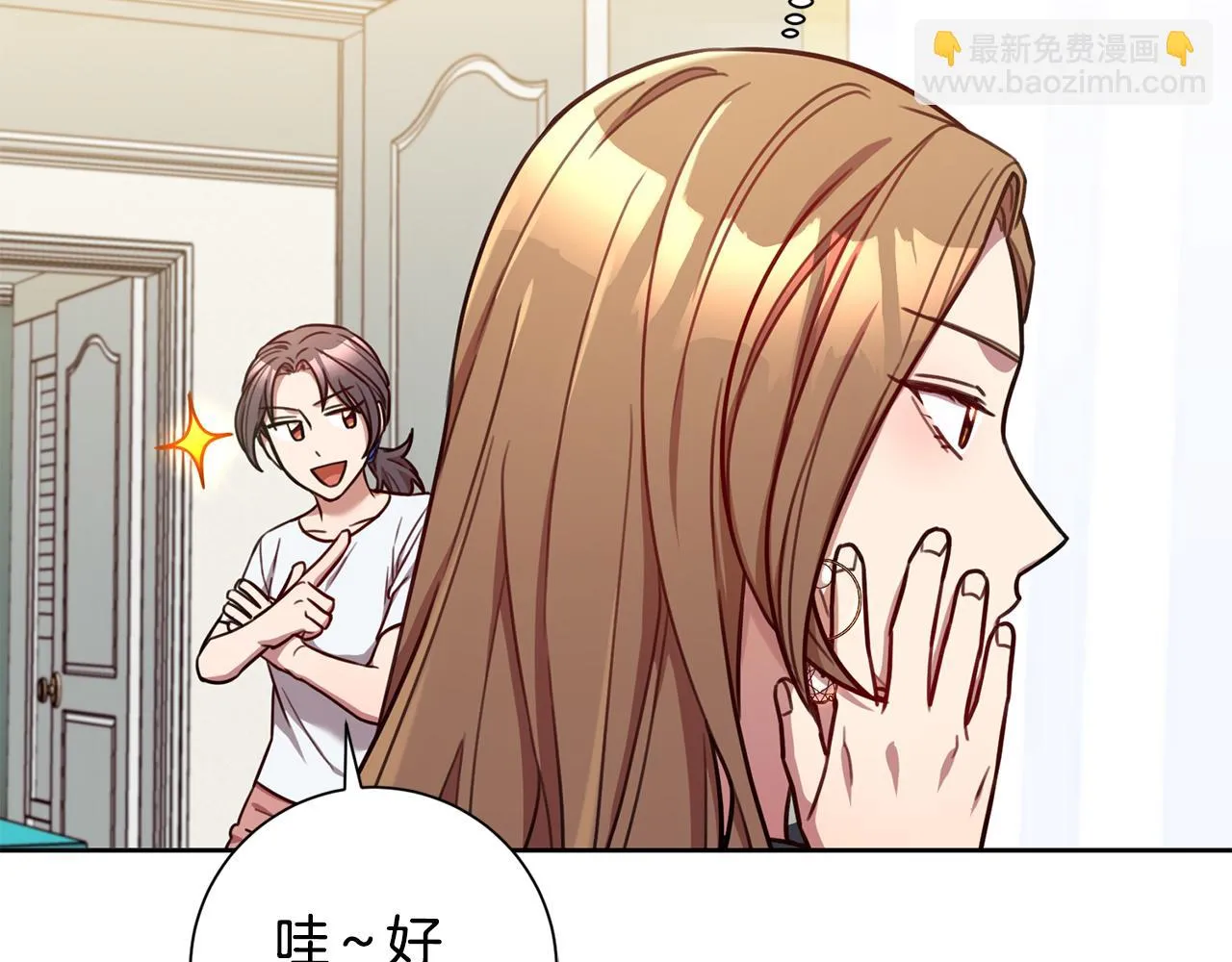 第25话 不好的预感 第7页