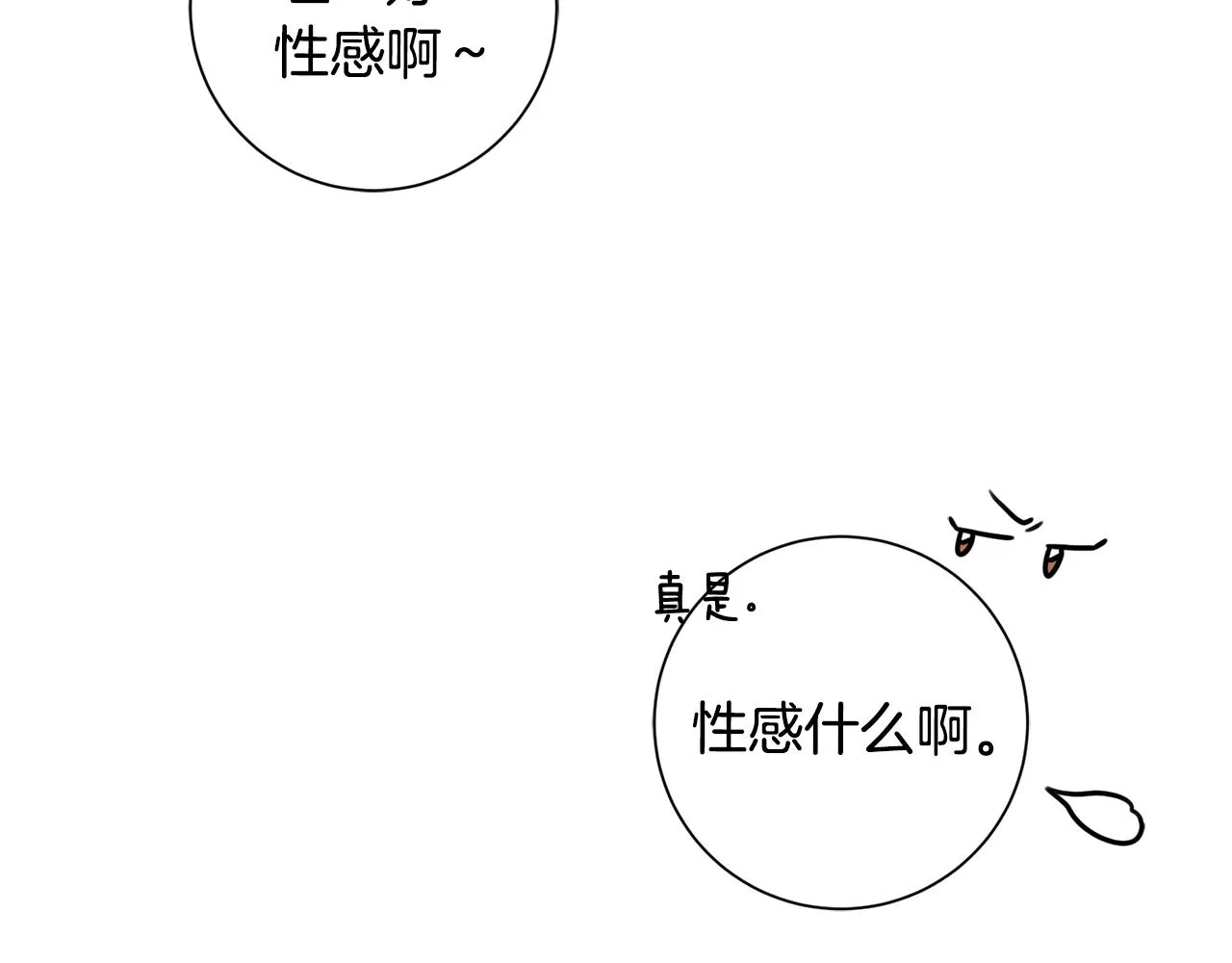 第25话 不好的预感 第8页