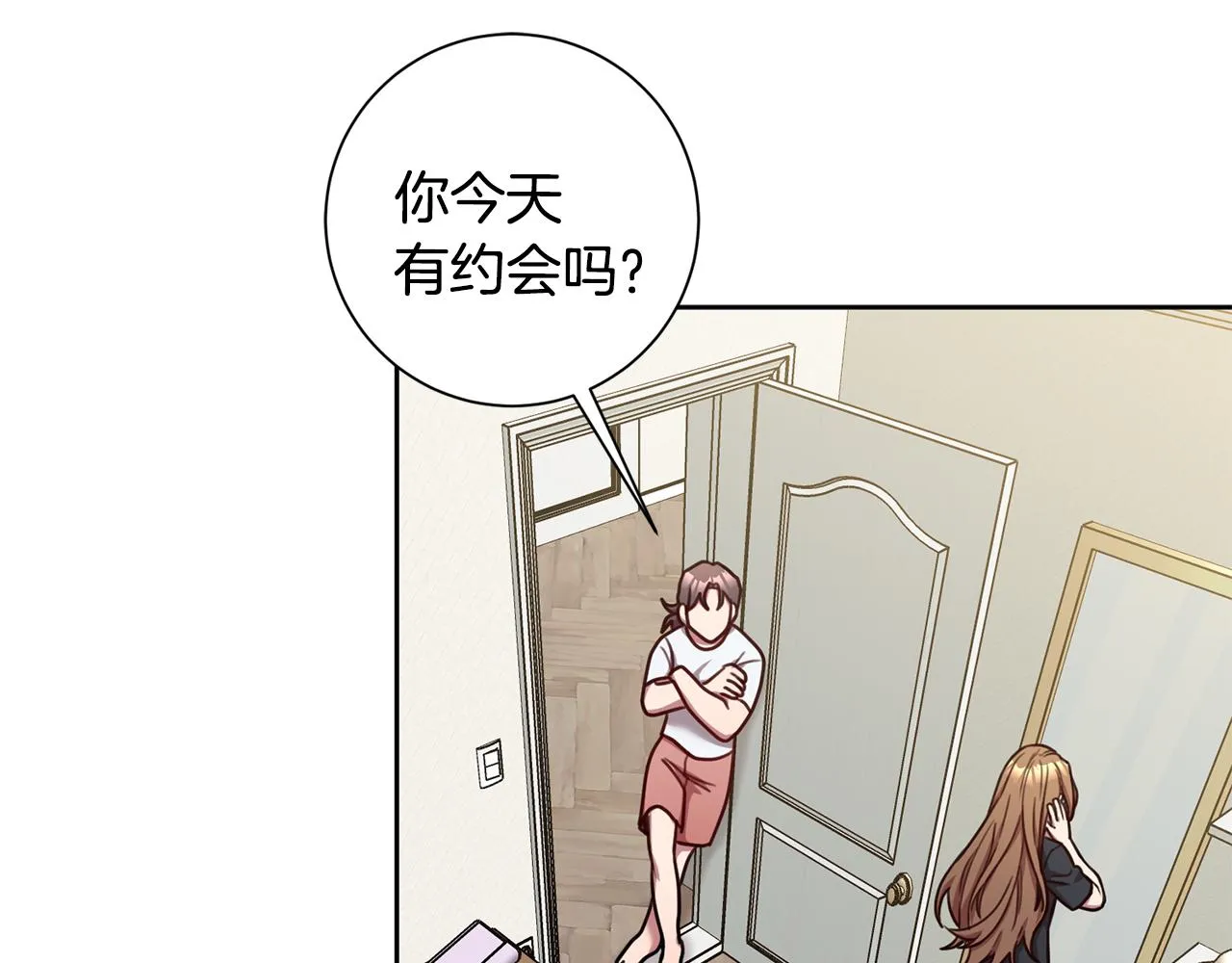 第25话 不好的预感 第9页