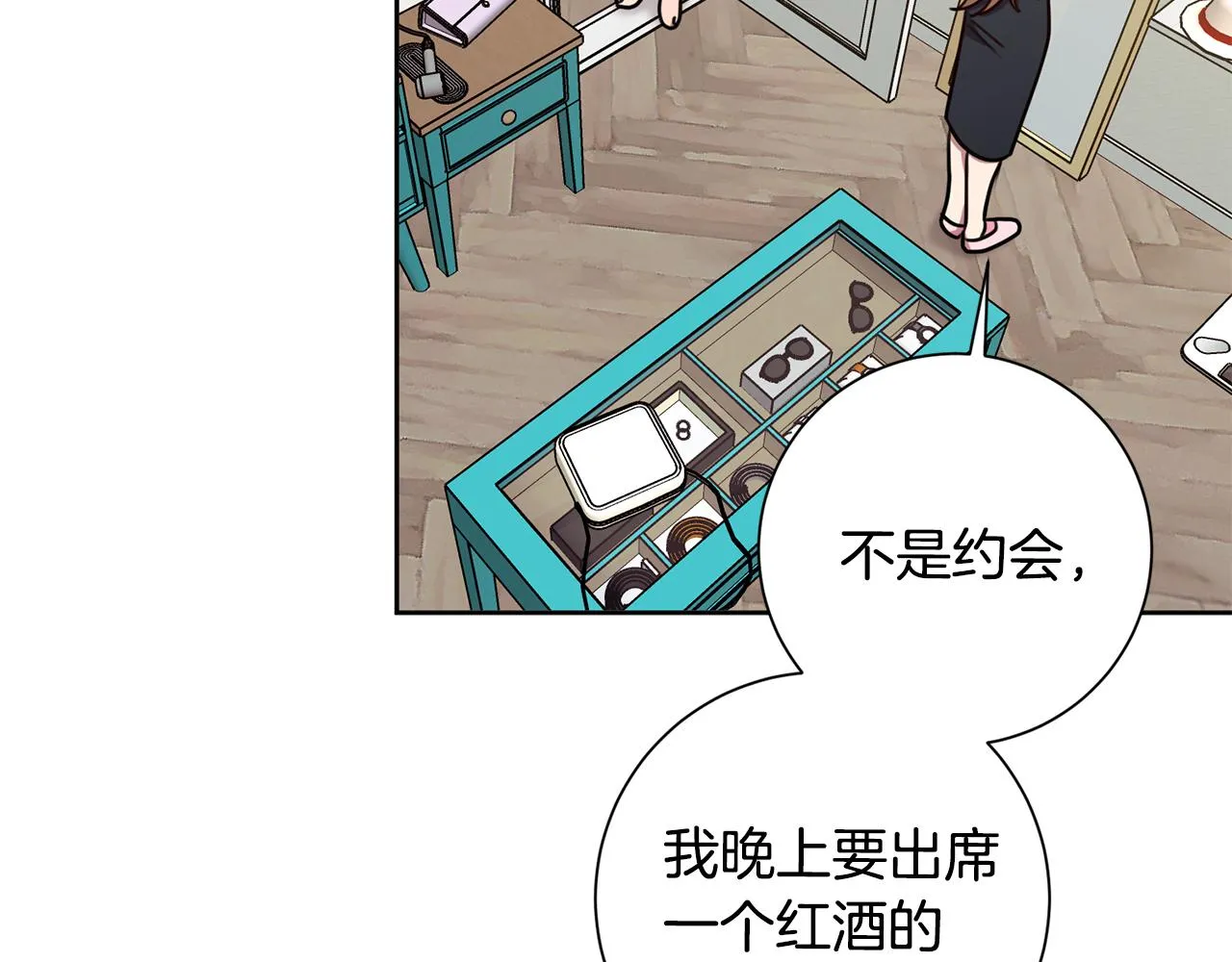 第25话 不好的预感 第10页