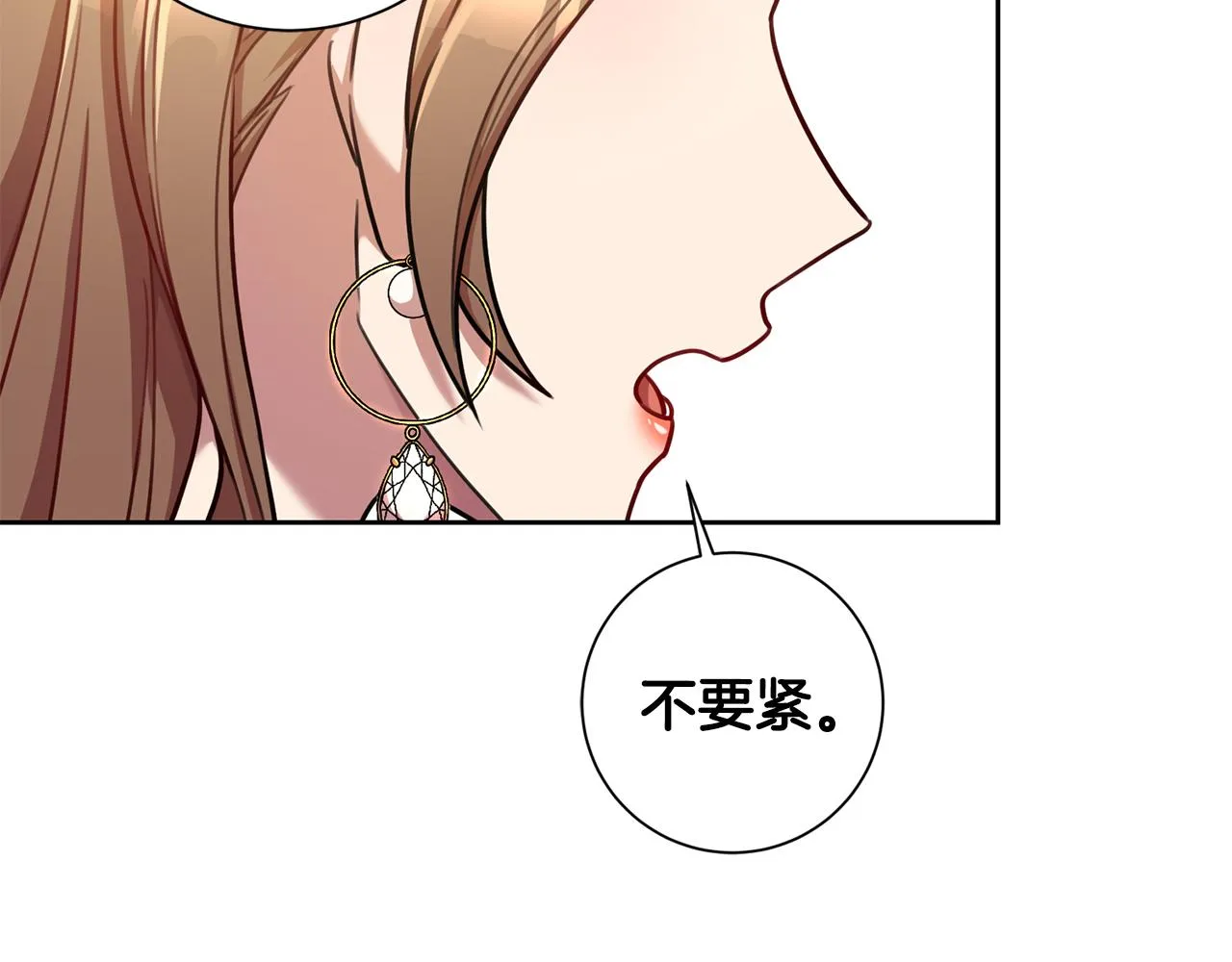 第25话 不好的预感 第12页