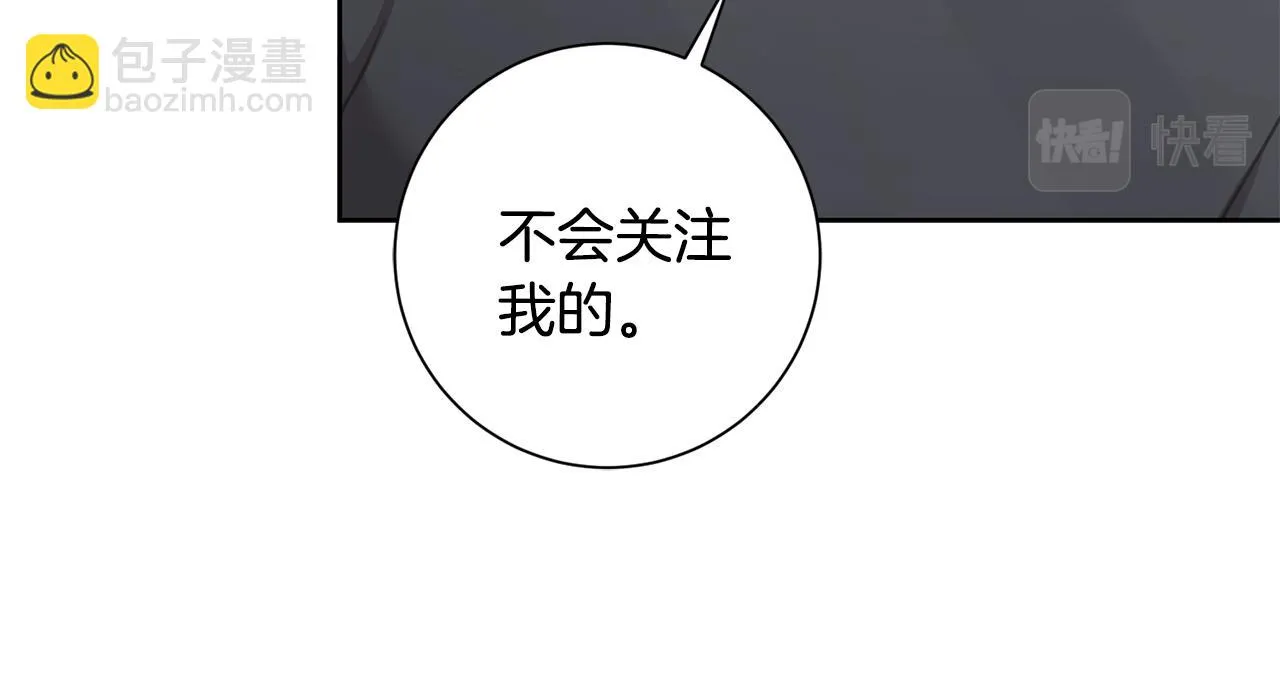 第25话 不好的预感 第15页