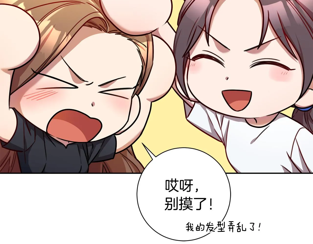 第25话 不好的预感 第17页
