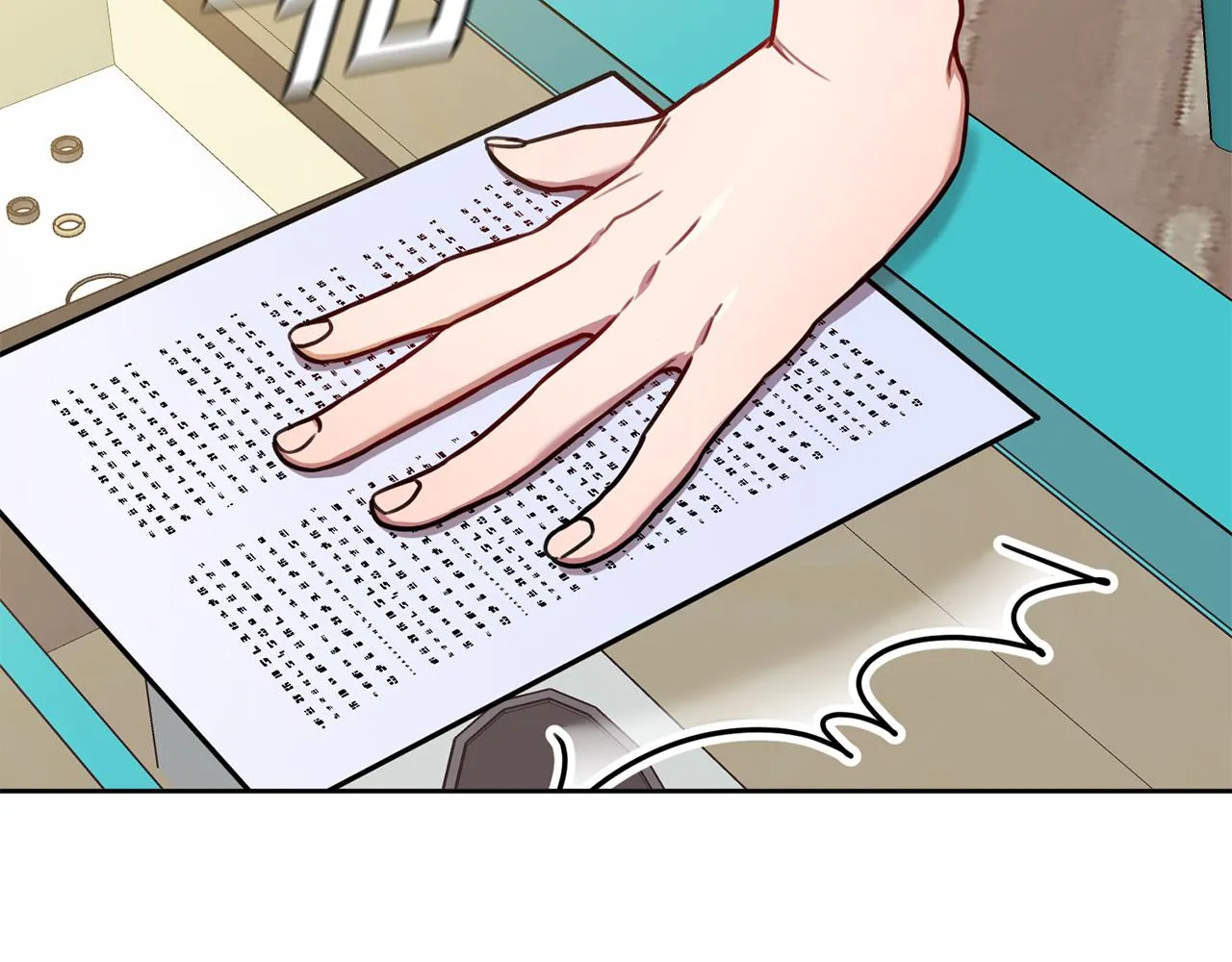 第25话 不好的预感 第21页