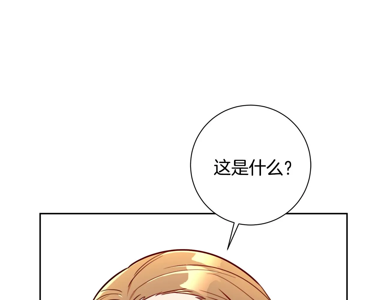 第25话 不好的预感 第22页
