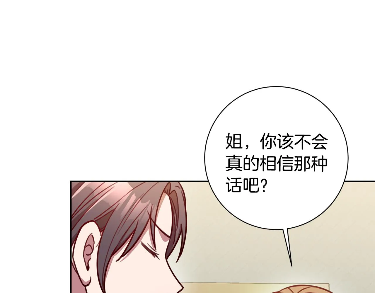 第25话 不好的预感 第33页