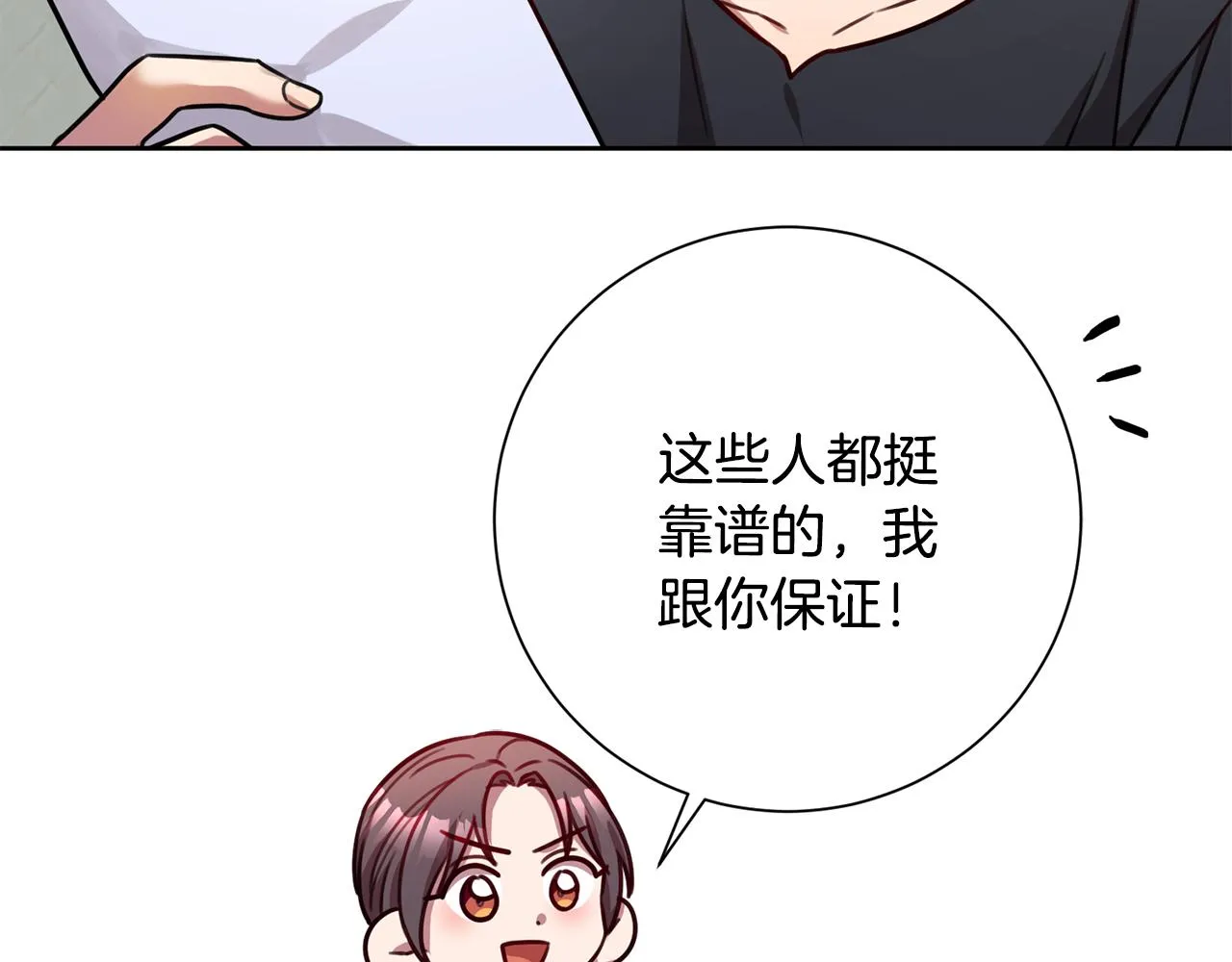 第25话 不好的预感 第37页