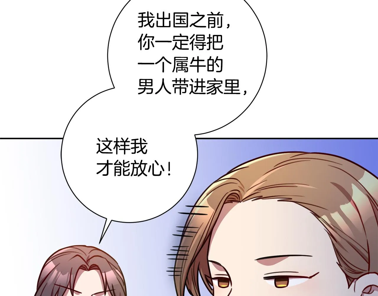第25话 不好的预感 第41页