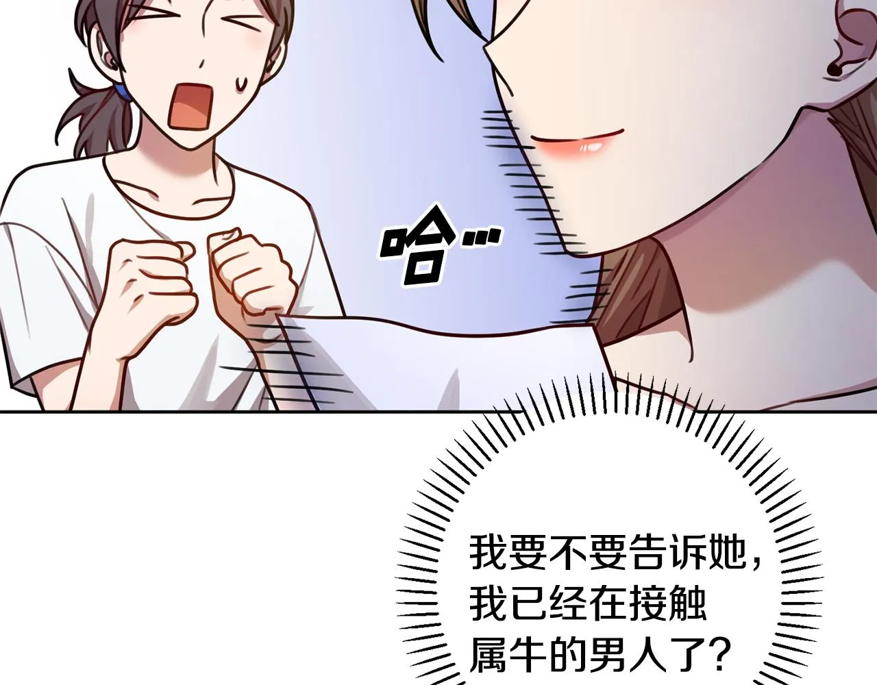 第25话 不好的预感 第42页