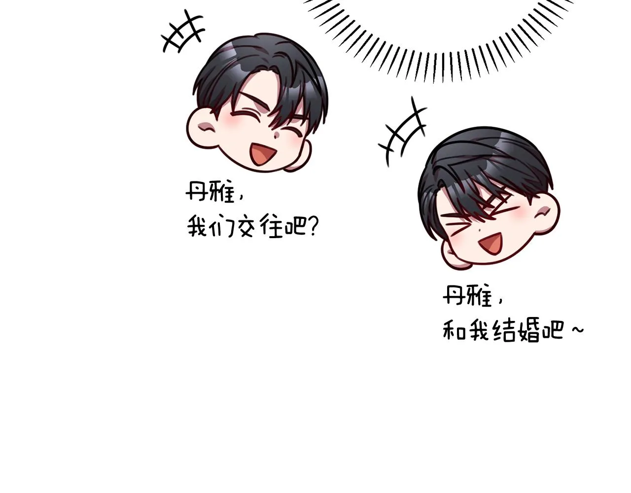 第25话 不好的预感 第43页