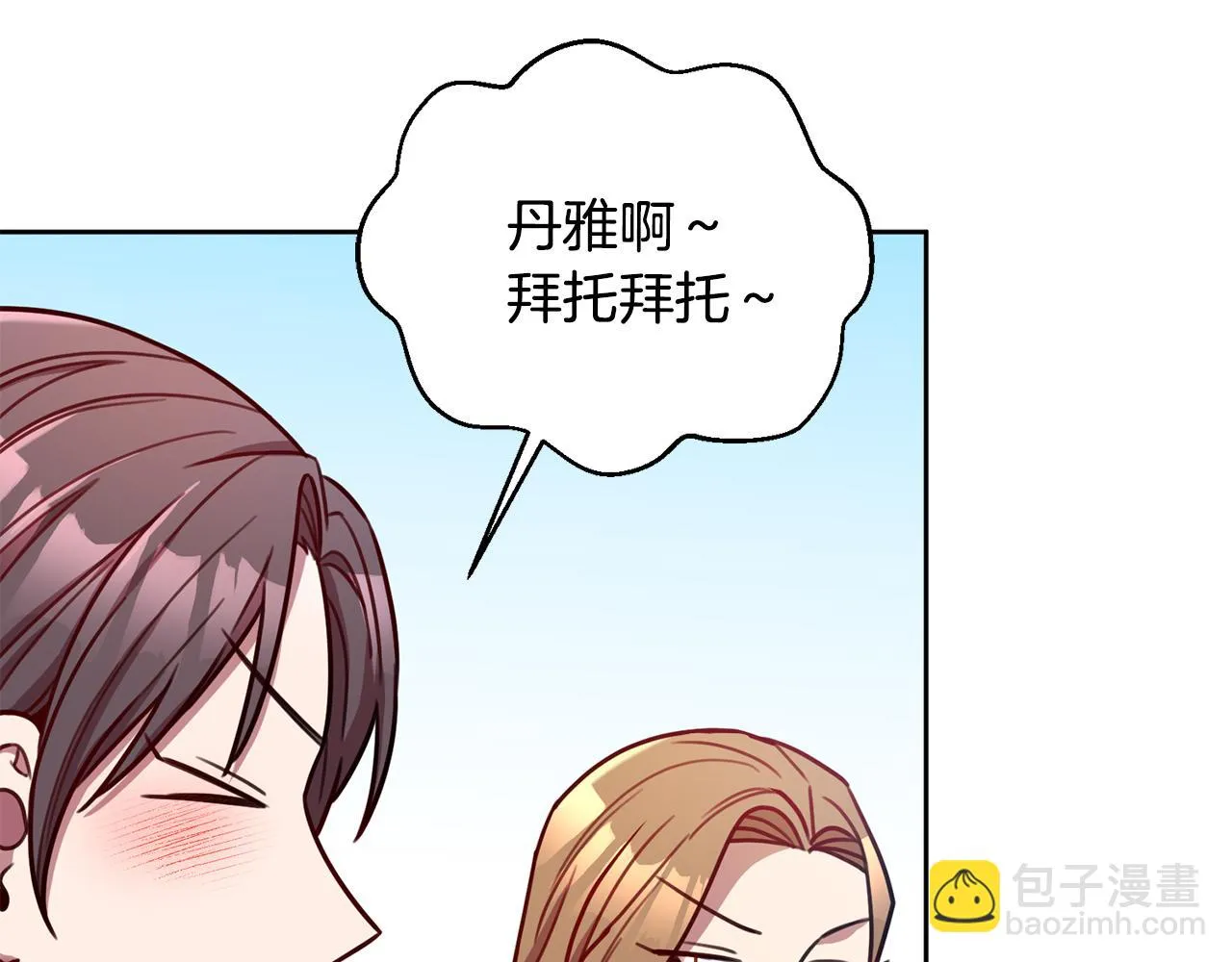 第25话 不好的预感 第44页