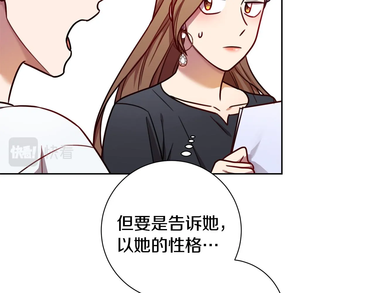 第25话 不好的预感 第45页