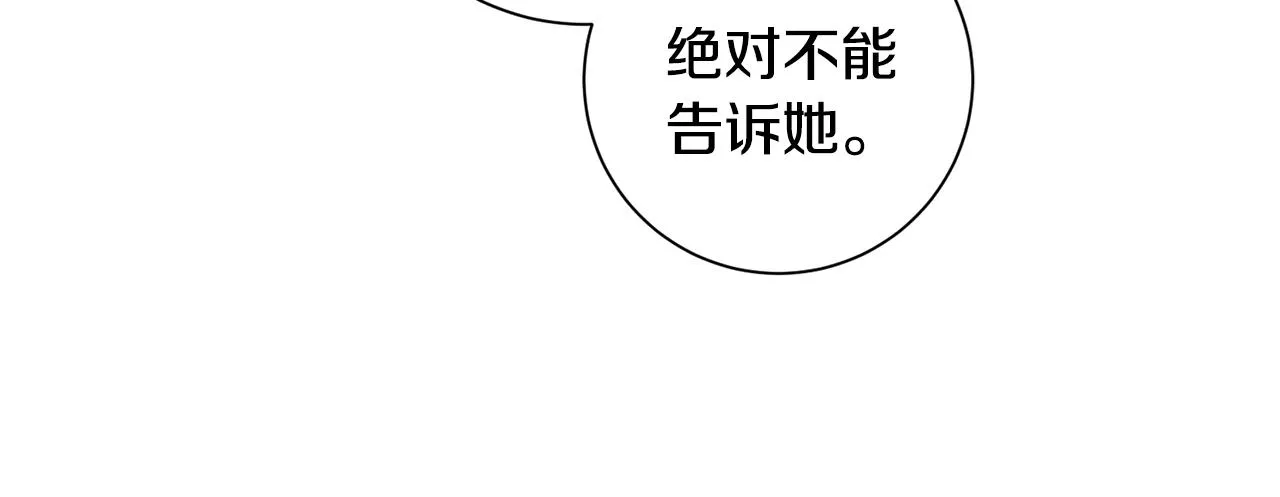 第25话 不好的预感 第46页