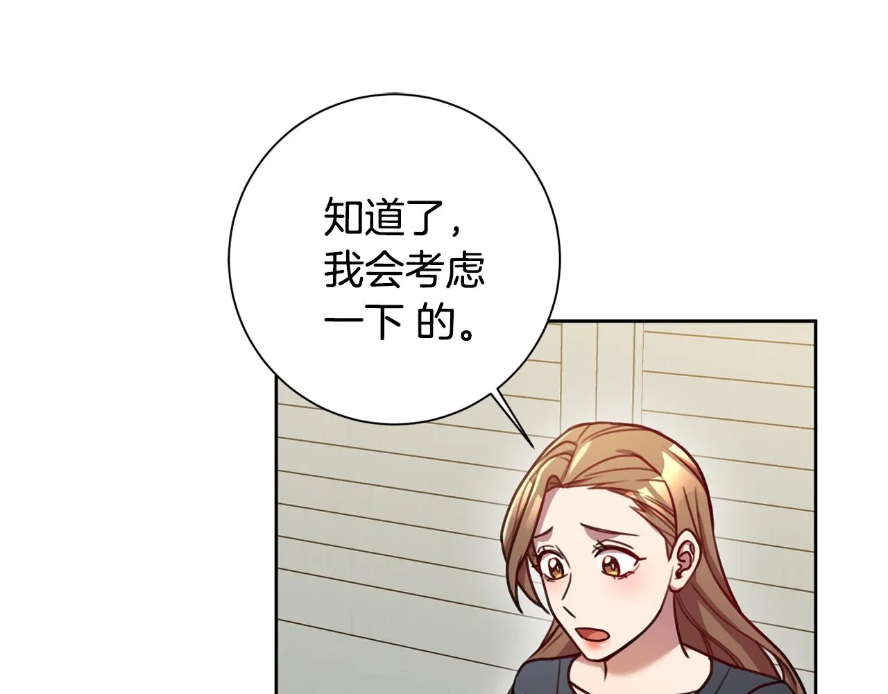 第25话 不好的预感 第47页