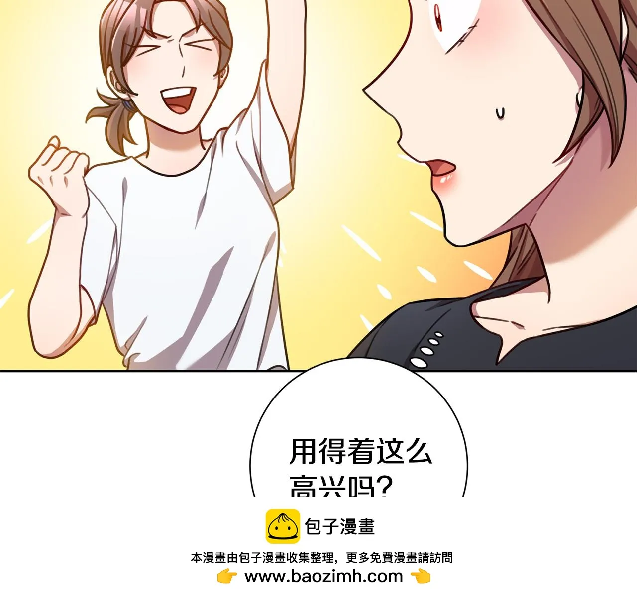 第25话 不好的预感 第50页
