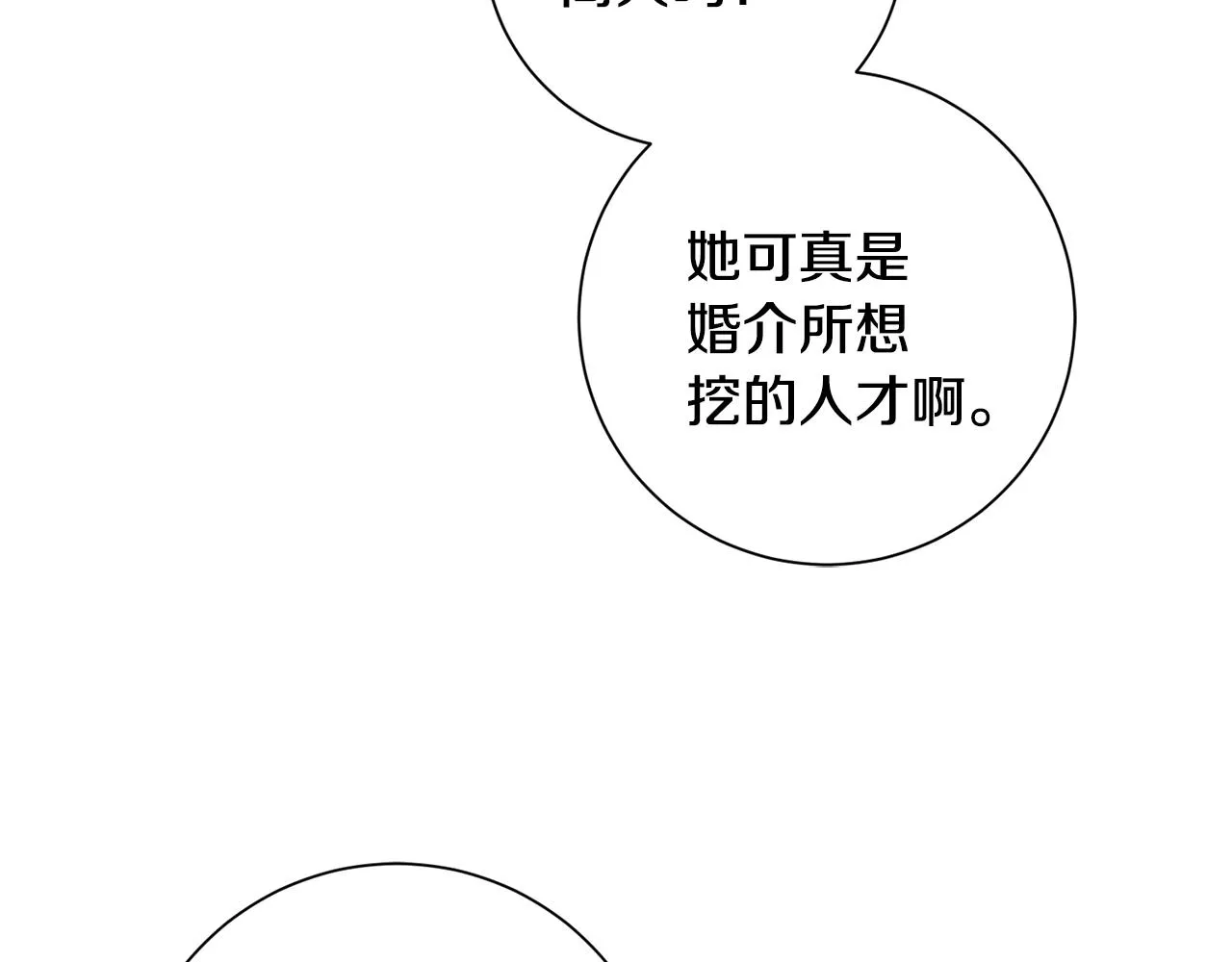 第25话 不好的预感 第51页