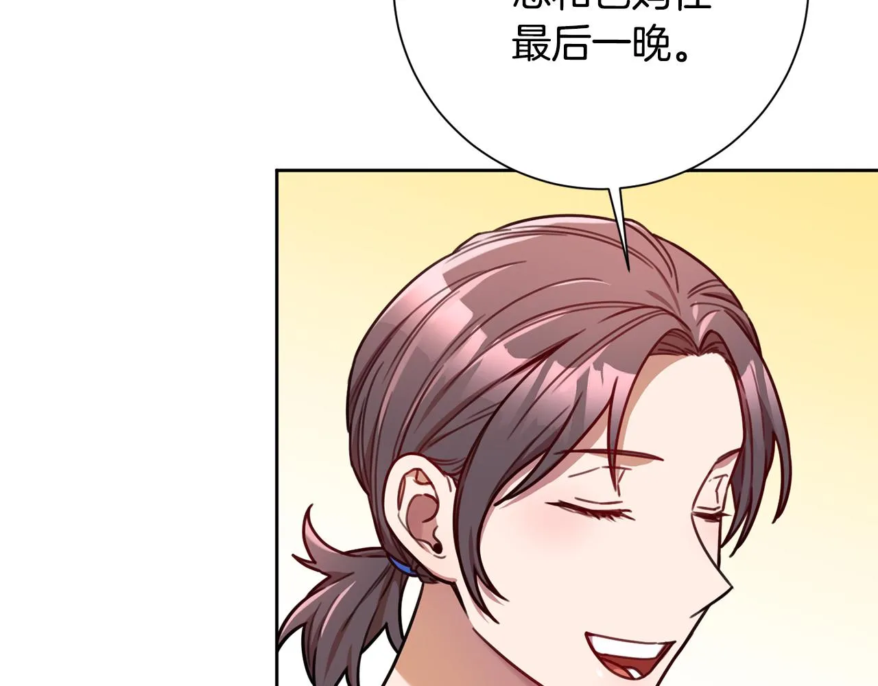 第25话 不好的预感 第54页