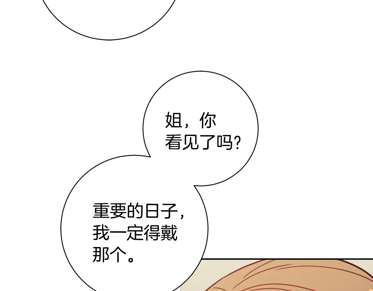 第25话 不好的预感 第63页