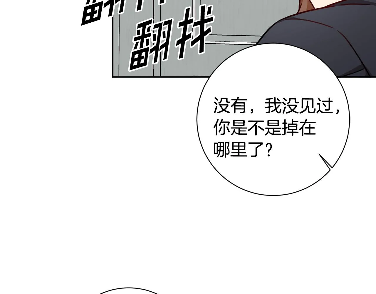 第25话 不好的预感 第65页