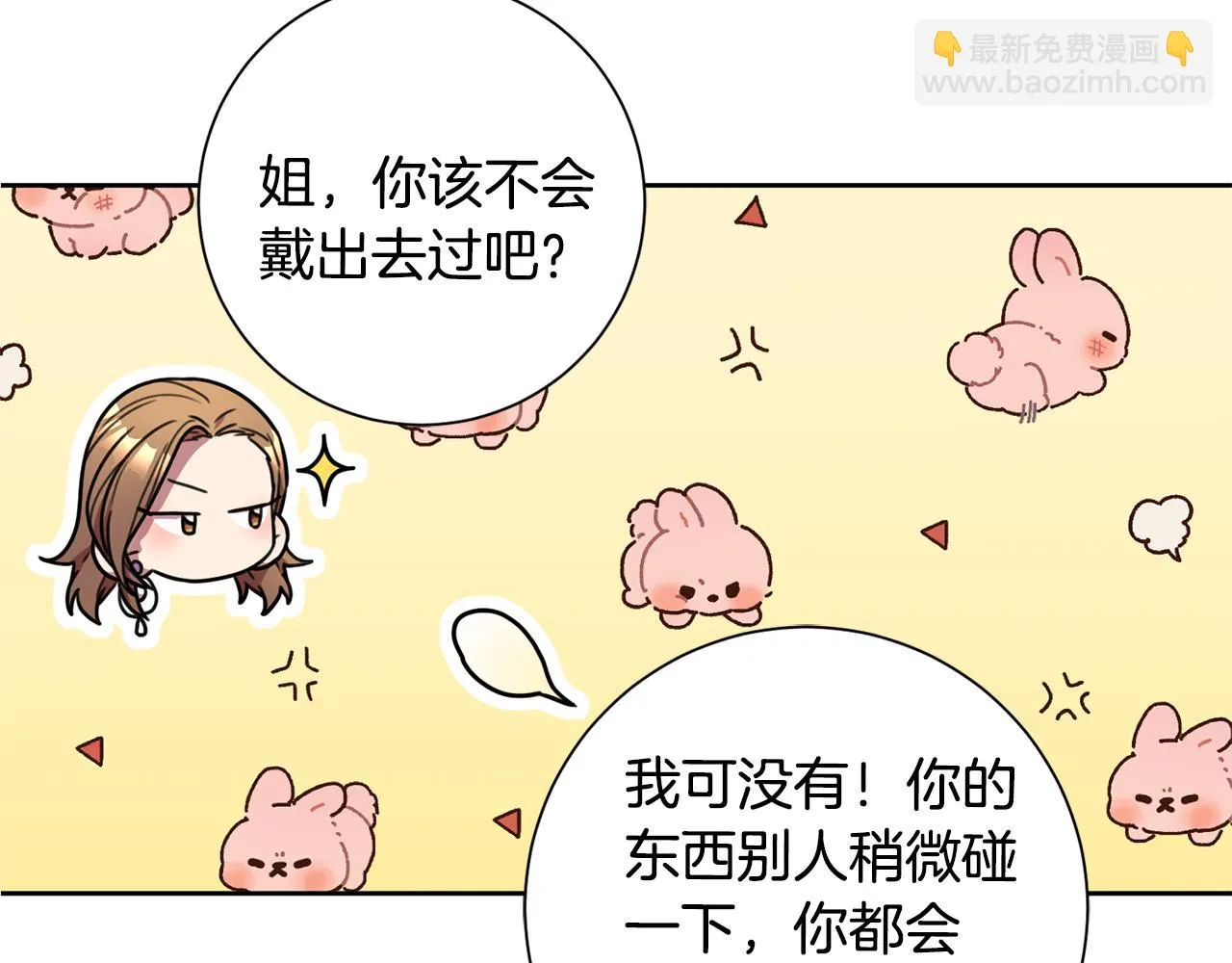 第25话 不好的预感 第66页
