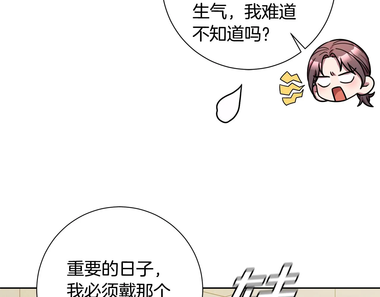 第25话 不好的预感 第67页