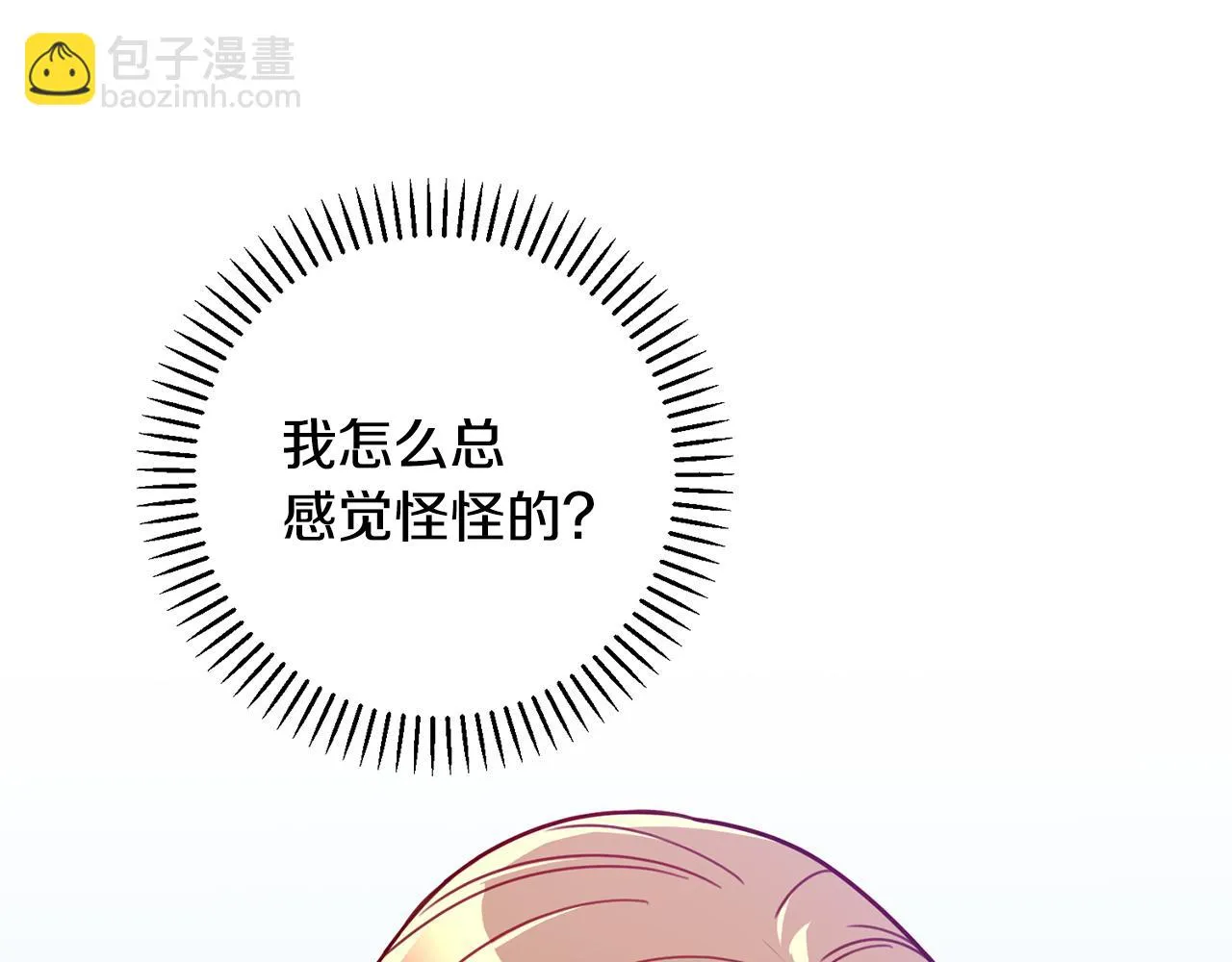 第25话 不好的预感 第70页