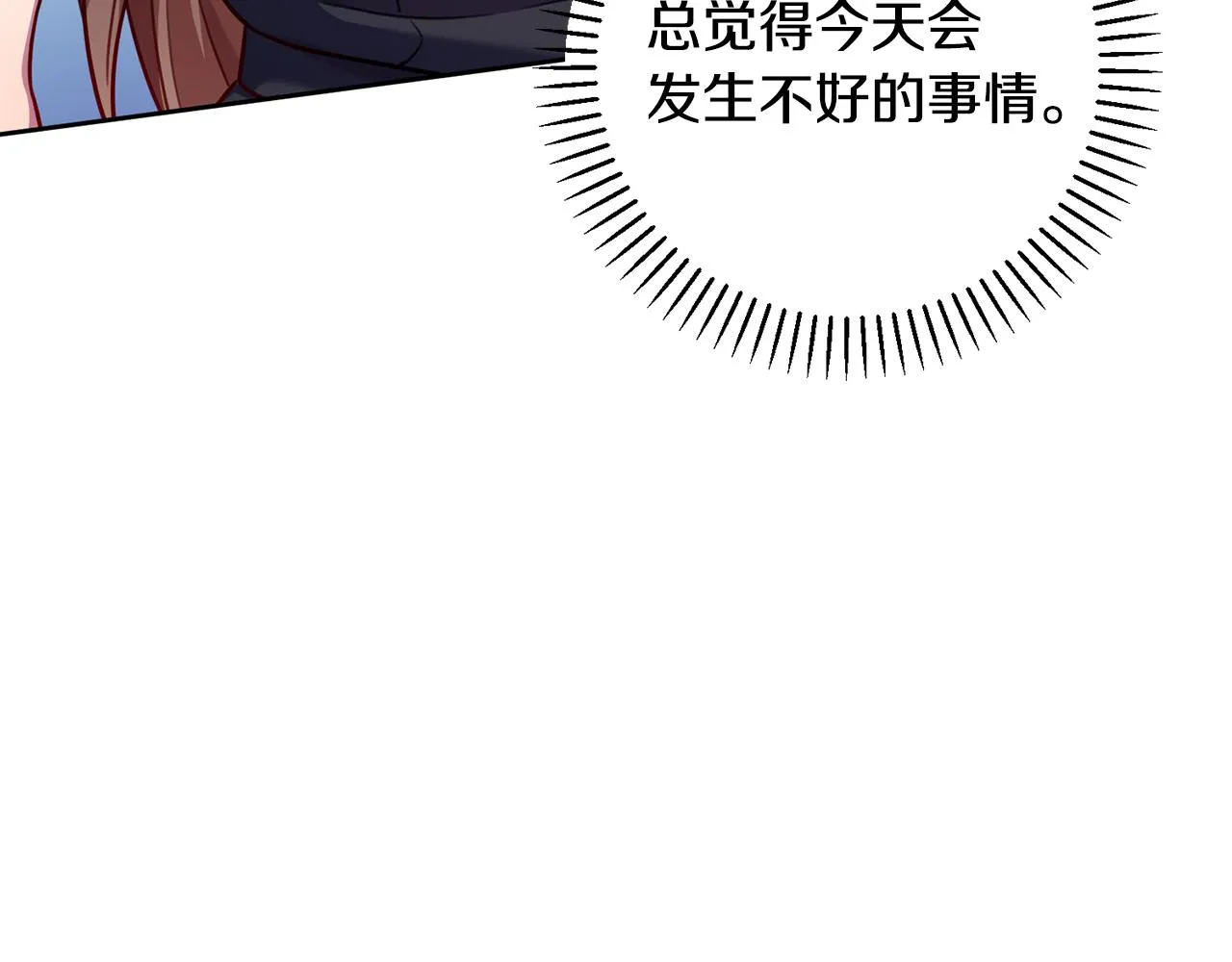 第25话 不好的预感 第73页