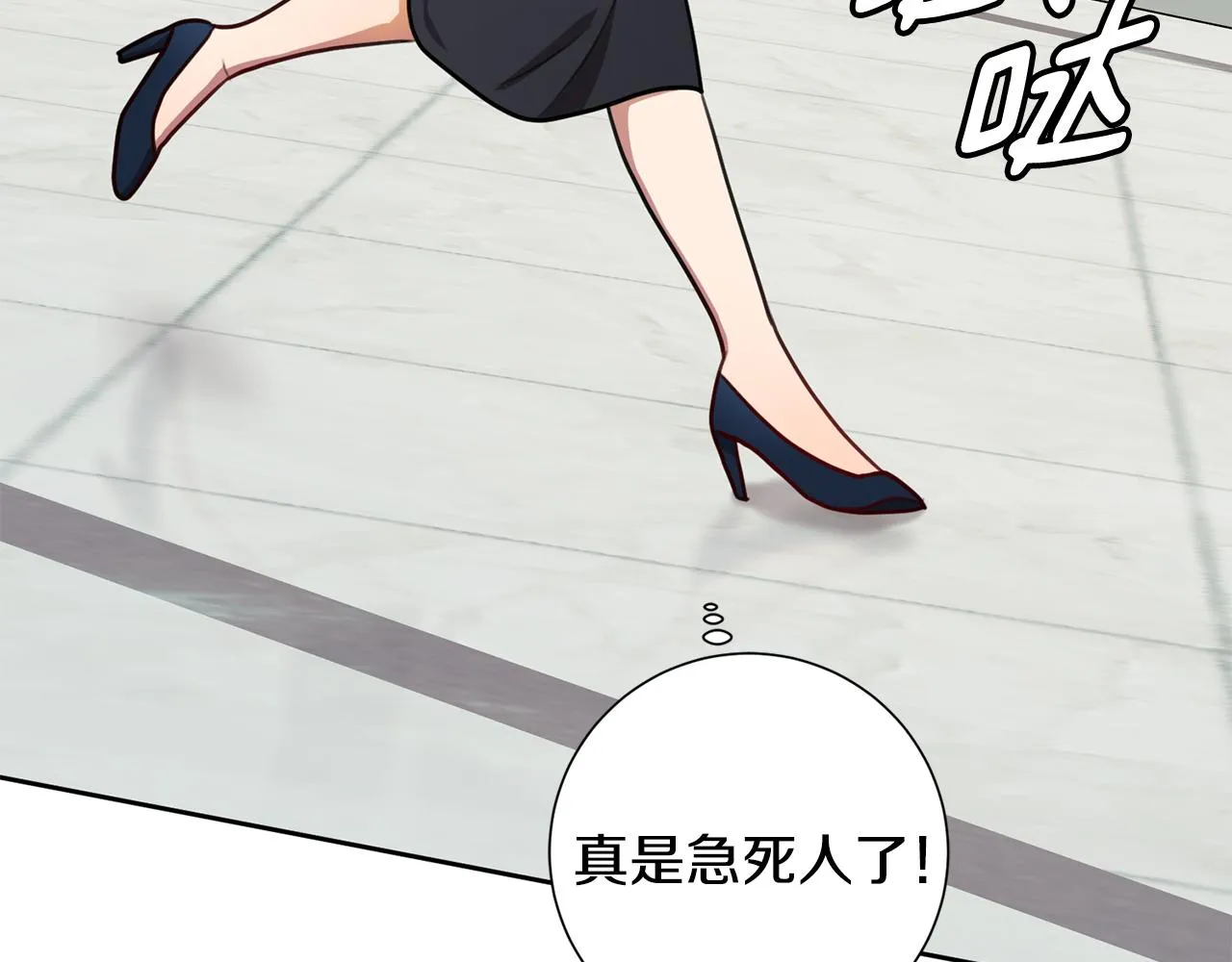 第25话 不好的预感 第79页