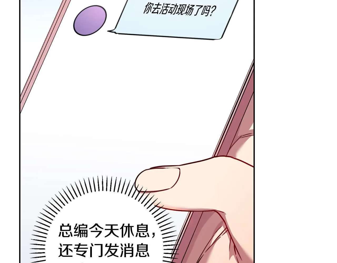 第25话 不好的预感 第84页